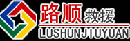 黄陂区道路救援
